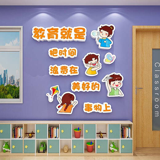 幼儿园托管班墙面装饰教育培训机构辅导班教师办公室文化墙贴布置 X1694C-5mm 0cm*0cm