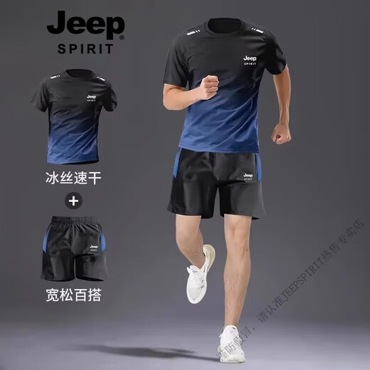 JEEP SPIRIT吉普冰丝套装男士夏季薄款速干短袖t恤跑步健身篮球羽毛球服 9901黑灰套装 2XL