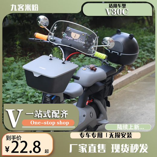 靠森Kaooseen适配9九号电动车V30C宝宝椅挡风板后视镜挂包拓展包 后座包-黑色