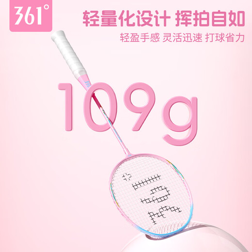 361°羽毛球拍花语系列超轻耐打双拍训练比赛成人学生双拍套装已穿线