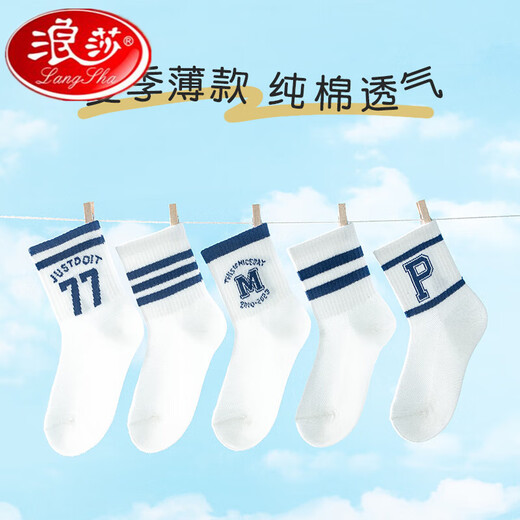 Calcetines de Langsha Boys para Summer Thin Children's Socks para calcetines de malla de algodón puro de primavera y verano para calcetines de malla digital de rayas digitales de estudiantes y otoño QH-694 Double Luokou Inglés Calcetines de malla 5 pares XXL: Longitud de calzado de pie recomendado 23-26 cm Tamaño de zapato 37-42 Tamaño promedio