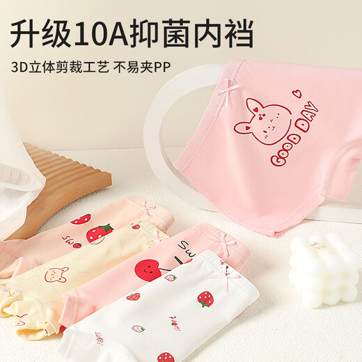 Yu Zhaolin children's underwear girl's boxer cotton shorts boxer briefs baby girl little girl medium to large child A category no clip pp