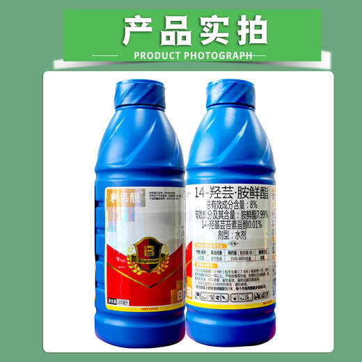 Yinghui 14 hydroxylamine ester brassinosteroid plant growth regulator regulates growth pesticide 1000g