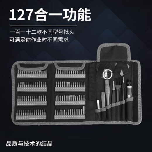 Maishut Fukuoka Precision Home Screwhead Multifunctional One-Shaped Cross Super Hard Plum Driver Screwdriver Combination Set FO- FO-9226 [70-piece Ratchet Repair Set]