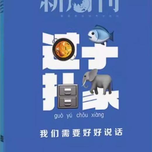雷航正版图书 【新4本装】新周刊杂志2025年4/5/6/7期总第677/678/679/680期 都在酒里 新闻时事生活热点商业期刊 【全年订阅】2025年1-12月共24期_每月发货