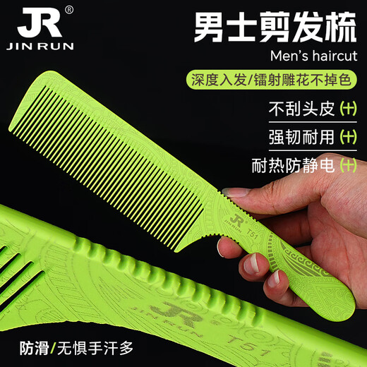 
Jinrun flat hair cut comb special haircut comb for hair salon for men and women's hair apple comb push flat hair comb 15930. Translucent gray