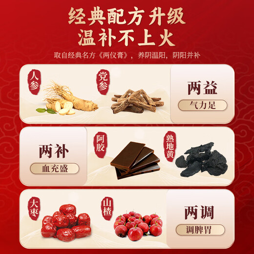 关德兴宝芝林人参阿胶补血口服液礼盒装20ml*48支补气血女人补气养血品