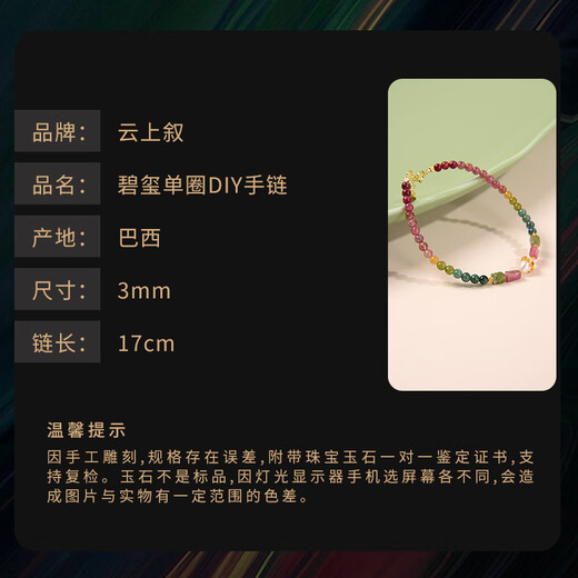 Tourmaline Bracelet S925 Silver Style Natural Rainbow DIY Single Circle Tourmaline Single Circle DIY Bracelet 3mm