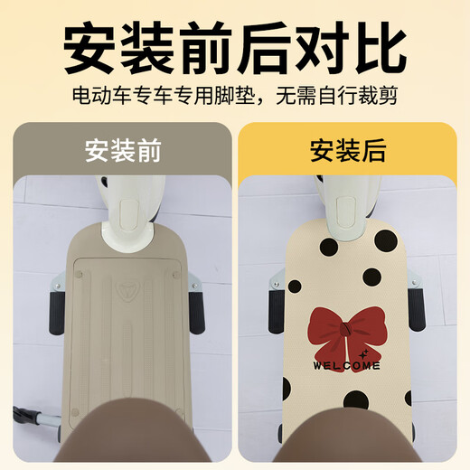 小刀智选电瓶电动车脚垫脚踏脚踩踏板垫改装配件装饰大全专用防水 小刀智选专用一路平安F9721