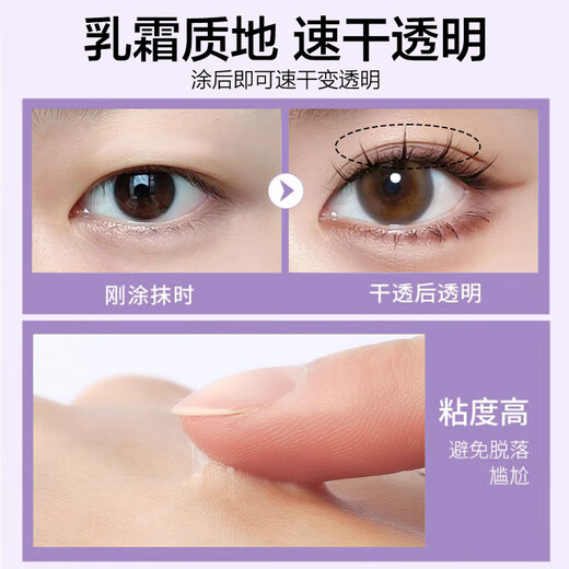 Taozhiyaoyao double eyelid glue styling cream, long-lasting, non-collapse, traceless invisible artifact, non-permanent styling stick for men and women