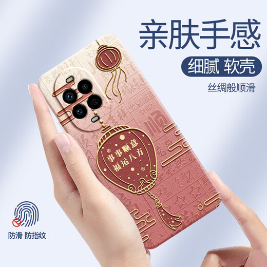 El significado de estilo nacional de Xingzhao es adecuado para la caja de teléfonos móviles Huawei Nova13 nove13pro nuevo caso protector chino Navo Silicone Novo Novo Novo Cover Full-Fall Nava Men's y Women's Series [White-A878 Joyful Anning] -Send Lanyard HAYARD HUAWEI Nova13