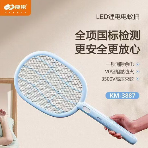 电蚊拍充电式家用强力灭蚊拍3500v电蚊拍充电式家用强力可拆 康铭3888电蚊拍