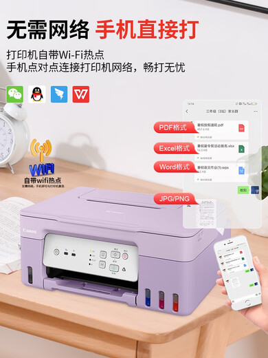 佳能G3832G3811G3836G3830墨仓式打印机无线家用小型复印扫描一体 G3890黑色支持自动双面打印支持 标配