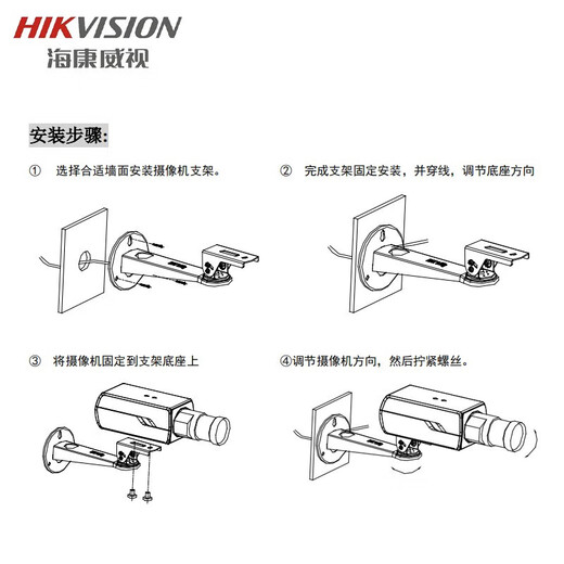 HikVISION monitoring special metal wall bracket 2203ZJ