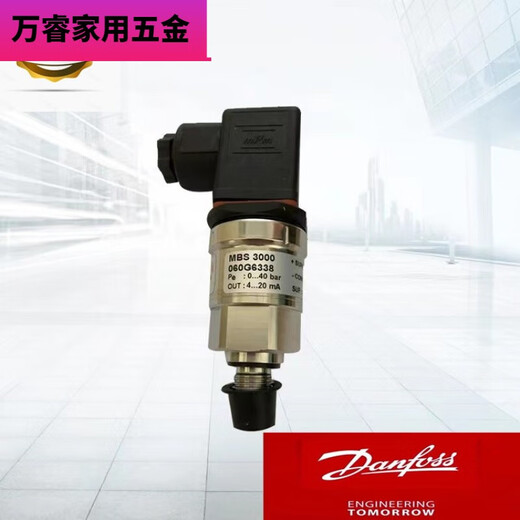 丹佛斯MBS3000压力传感器变送器060G1412/1430/1542/3596 乳白色 060G1429