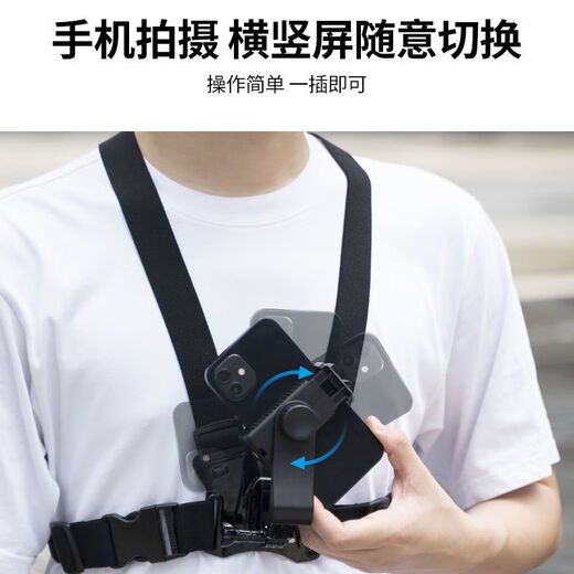 Chest camera anti-shake mobile phone shooting bracket mobile phone hanging wearable chest strap person perspective travel live broadcast equipment outdoor chest wear mobile phone clip + extension arm screen can be seen