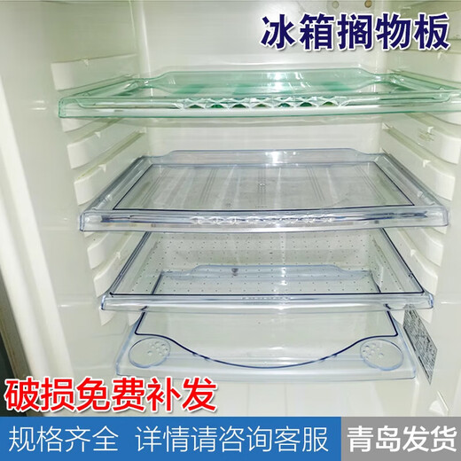海尔（Haier）适配冰箱配件隔板玻璃搁板搁物架冰箱内部分层通用b 9902冷冻中搁板29.7*27.2006083