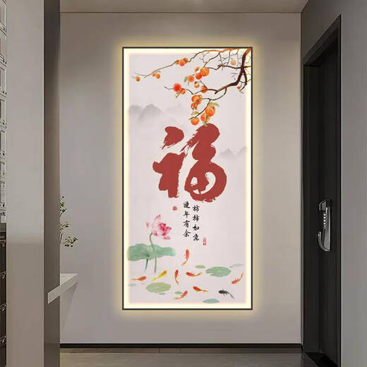 Yusenyi Internet Celebrity Xuan New Style Decoration Gallery Decoration atmosphère Guanzhong Lamp Painting Walks à travers la porte peinture suspendue PEINTAGNE FUDAO Persimons Persimons, Excédent Années 15906 80 * 160 Classic Black Frame Crystal Picture Lampe Paint Wisdom