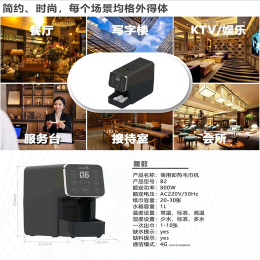 Commercial Intelligent Cooling and Warming Wet Wipes Machine Hotel Catering Beauty Salon KTV Internet Cafe Club Disposable Hot Wet Wipes B2 Commercial Hot Towel Machine