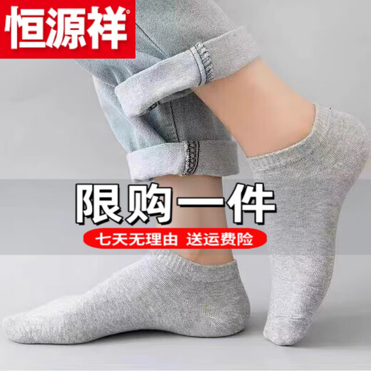 Hengyuanxiang (HYX) 100 pairs of disposable socks for men, pure cotton, men's socks, sports pure cotton deodorant 7a medium tube sweat-absorbent pure pure 100 deodorant socks, white + gray, one size fits all, buy 50 and get 50 free (100 will be shipped)
