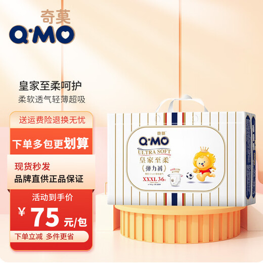 Q MO Royal Soft Diapers Baby Pull-Up Pants Ultra-Thin Breathable Diapers Learning Training Pants Pull-up Pants XXXL Size 36 Pieces