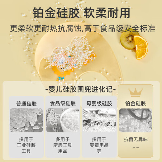 婧麒（JOYNCLEON）宝宝辅食围兜婴儿饭兜防水硅胶吃饭围嘴软兜兜 JYP58426