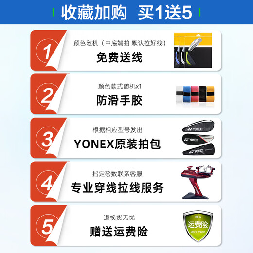
YONEX YONEX Badminton Racket yy Beginner Carbon Compound Badminton Racket Single Shot NR7000i Green Enamel Introduction Single Shot