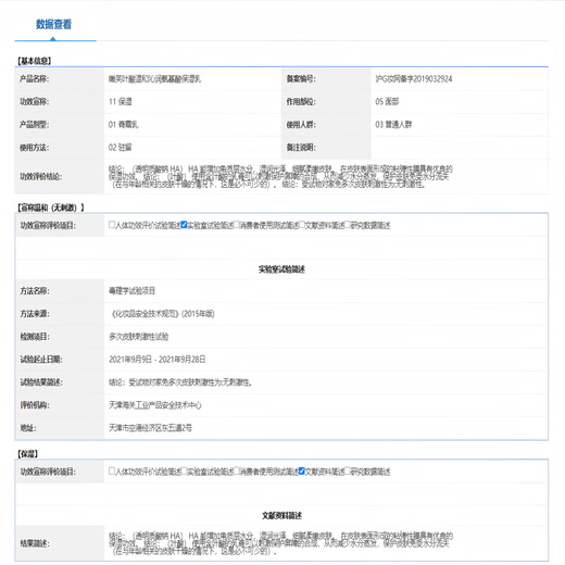 Nenfu Folic Acid Moisturizing Lotion for expectant mothers, hydrating, gentle and moisturizing special autumn and winter makeup and skin care product sample 10ml