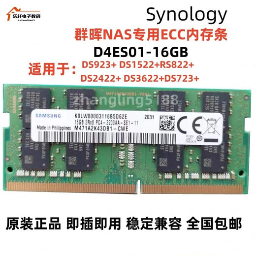 Synology NAS memory stick DS923+ DS723+ 1522+ DS1823XS+ 16G 32G DDR4 ECC Samsung original 8G DDR4 ECC SODIMM 0GB 1 stick 2666MHz
