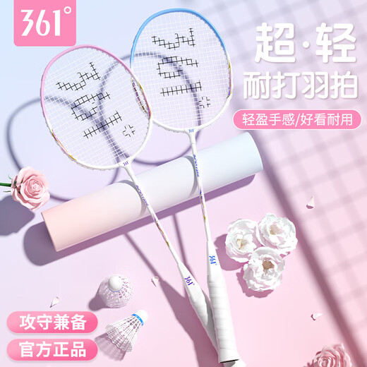 361°羽毛球拍花语系列超轻耐打双拍训练比赛成人学生双拍套装已穿线
