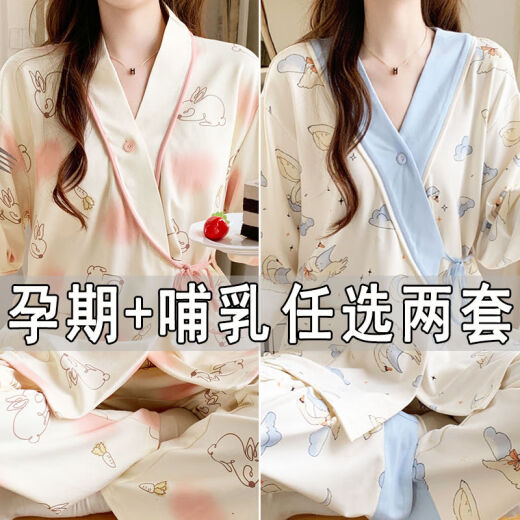 [Kaufen 1 kostenlos 1 kostenlos] Haftanzüge für Sommerdünn nach der Geburt Mutterschaftsanzüge für Frühlings- und Herbstmütter können Pyjamas und Hauskleidung #Y688 Kimono Set: Pink White Rabbit + Happy Puppy 3xL Code [160-180]