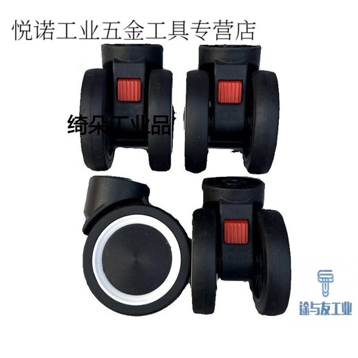 拉杆箱配件万向轮行李箱轮子替换密码箱滑轮通用轱辘旅行皮箱滚轮V1SN3890 白圈轮头适用于钉长3.3一个