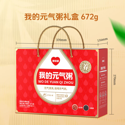好想你想你好我的元气粥礼盒672g五谷杂粮组合早餐红枣粥速食即食送礼