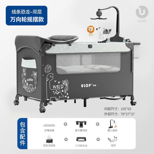 优乐博（YOULEBO）【新品】婴儿床可折叠移动游戏拼接大宝宝新生儿带尿布台618 线条恐龙【摇摆杆+四轮+床垫+蚊