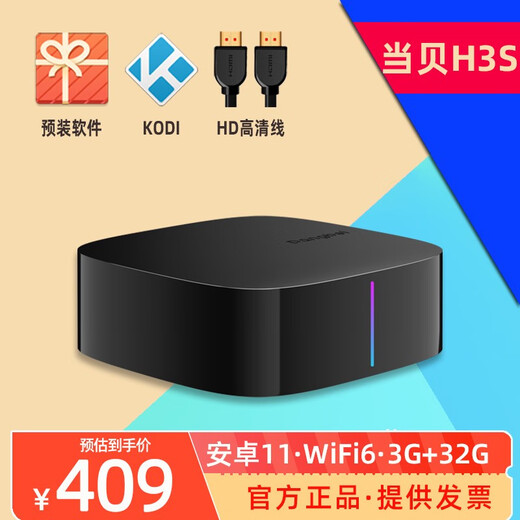 当贝H3S家用网络WiFi无线蓝光高清4K安卓播放器 电视机顶盒子 当贝H3S3G+32G 安卓11/WiFi6/US 官方标配原封无软件