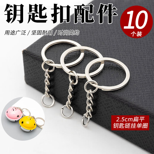 Sui Can Key Chain Diy Jewelry Accessories Metal Key Chain Hanging Single Ring Hanging Chain Hanging Key Chain Doll Pendant Accessories Flat buckle [10 single rings] 2.5cm hanging buckle