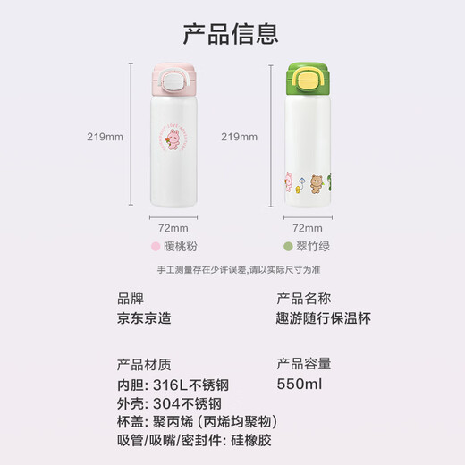 Made in Tokyo, thermos cup, children's thermos cup, student water cup, 316L stainless steel, one lid, double drink, 550ml warm peach powder