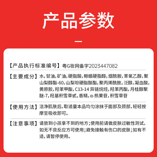 Su Xiuchen's Cream Niacinamide Gel Compound Arbutin Cream Ointment Cream Melanin Emulsion Combination