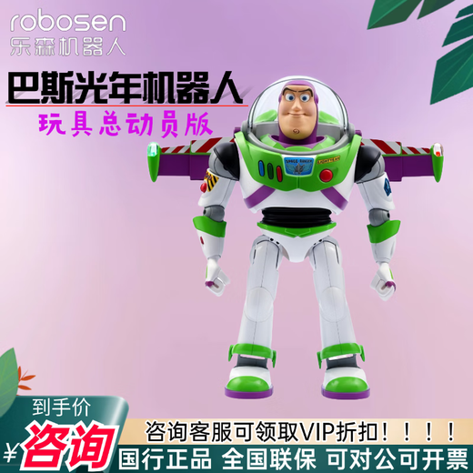 
Lesen Robot Robosen Lesen Robot Bass Light Year Children's Toy Story Intelligent Programming Voice Dialogue Control Bass Light Year