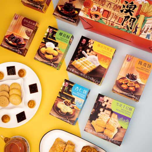 
Aofengyuan Baxi pork jerky pastry gift box Guangdong Macau souvenir specialty snack biscuits gift group purchase 758g