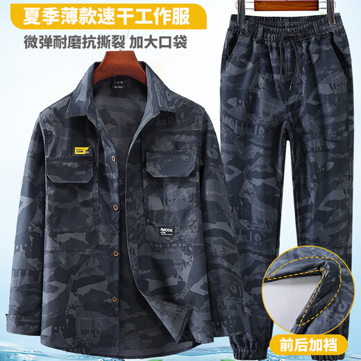 09式迷彩服夏季薄款套装男装速干工作服耐磨撕裂劳保服工地透气工 723夏季绿森林迷彩套装 180【150-170斤】
