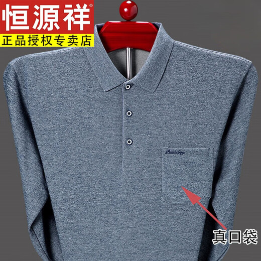 恒源祥高档棉长袖透气t恤男士春秋薄款POLO衣衫中老年爸爸真口袋上衣服 9902兰色 4XL 190建议190-210斤