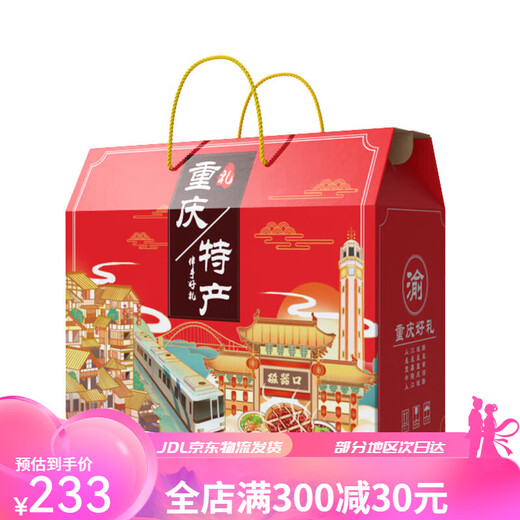 蜀悦绿洲食品 蜀蜀滋蜀味重庆特产礼盒 3890g 送人好礼 国庆年会福利小吃组合 [重庆特产礼盒]C套餐