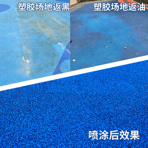 倪之尔定制塑胶跑道漆施工EPDM颗粒地坪材料幼儿园学校改色翻新修补罩面 浅蓝 5012