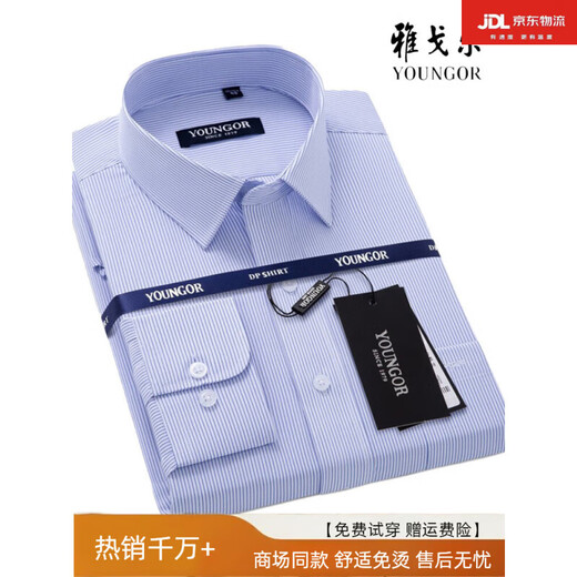 CEO雅戈尔旗舰官方店旗春夏新款男士纯棉长袖衬衫高端中年商务休闲免 #DP6626 S 165/84A 38码 身高160-16