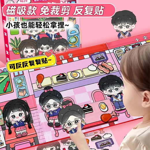
Ditu Magnetic Quiet Book Girl Large Size Dress Up I am a Primary School Student Playing House Diy Handmade Magnetic Toys 3-10 Years Old [Magnetic Model 1] Girls' Dormitory