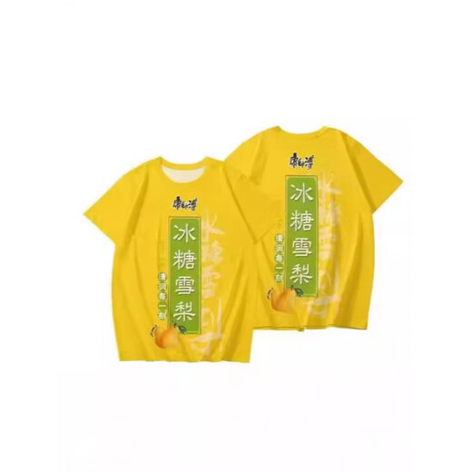 冰红茶衣服大同冰红茶绿茶短袖背心T恤科比球员版劳大耐篮球恶搞 TY4877 均码 150