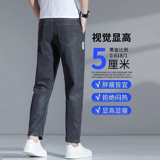GPEJ冰丝薄款牛仔裤男2025夏季新款九分裤宽松直筒男裤夏天超薄裤子男 T902复古蓝 33
