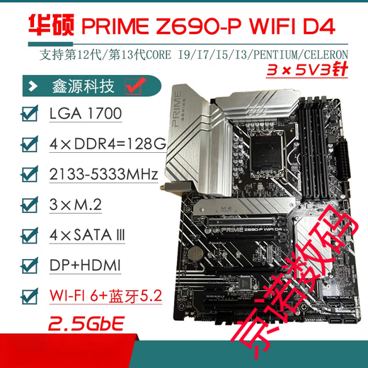 ASUS/Z690 Motherboard Z690-P/A/E/F Gaming Blowing Snow Z690MTUF LGA1700 Motherboard Z690-i-i-Gaming-WiFi (weniger Erweiterungskarte)