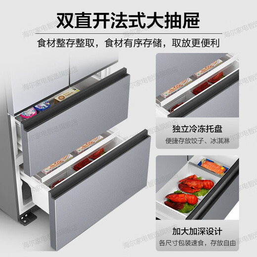 Haier refrigerator 488 liters ultra-thin 60cm French style multi-door four-open double-fold door can be embedded in the small red flower set frequency conversion first-class energy efficiency air-cooled frost-free large capacity state subsidy 488L + 594mm ultra-thin + black gold purification + mother and baby three-speed temperature change
